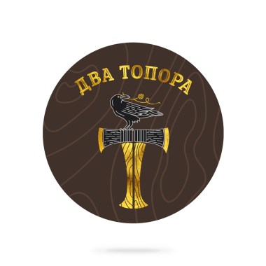 dva-topora-logo