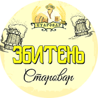 starovar-zbiten
